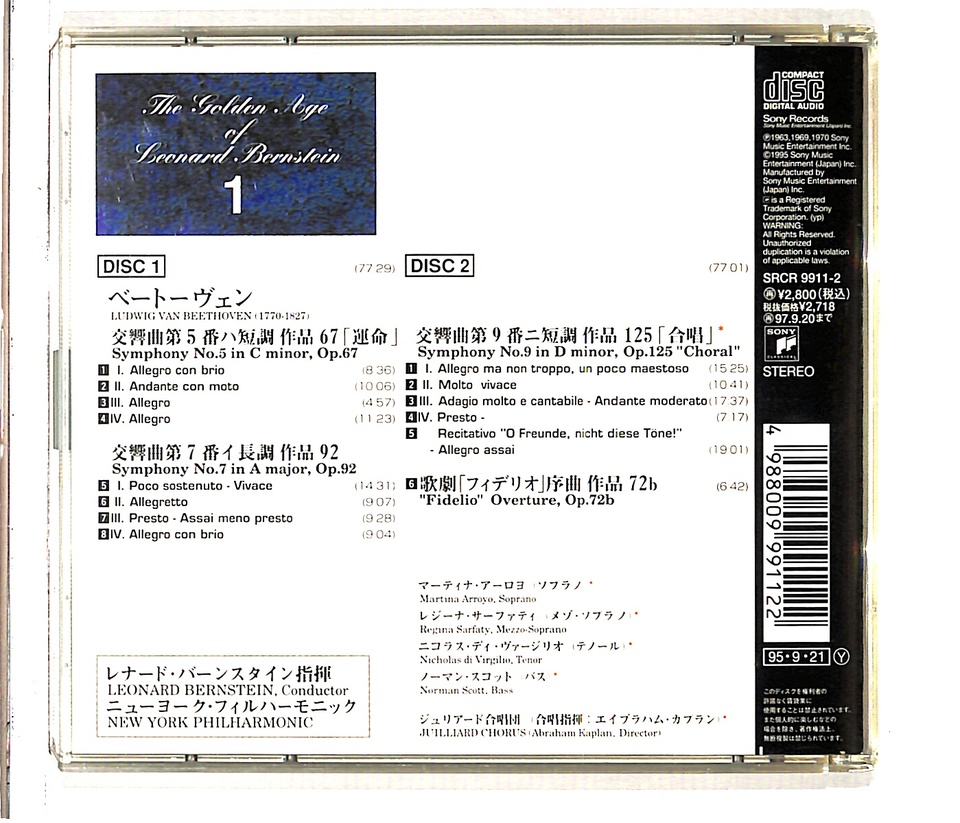 ベートーヴェン：交響曲第5番「運命」、第7番、第9番「合唱」他