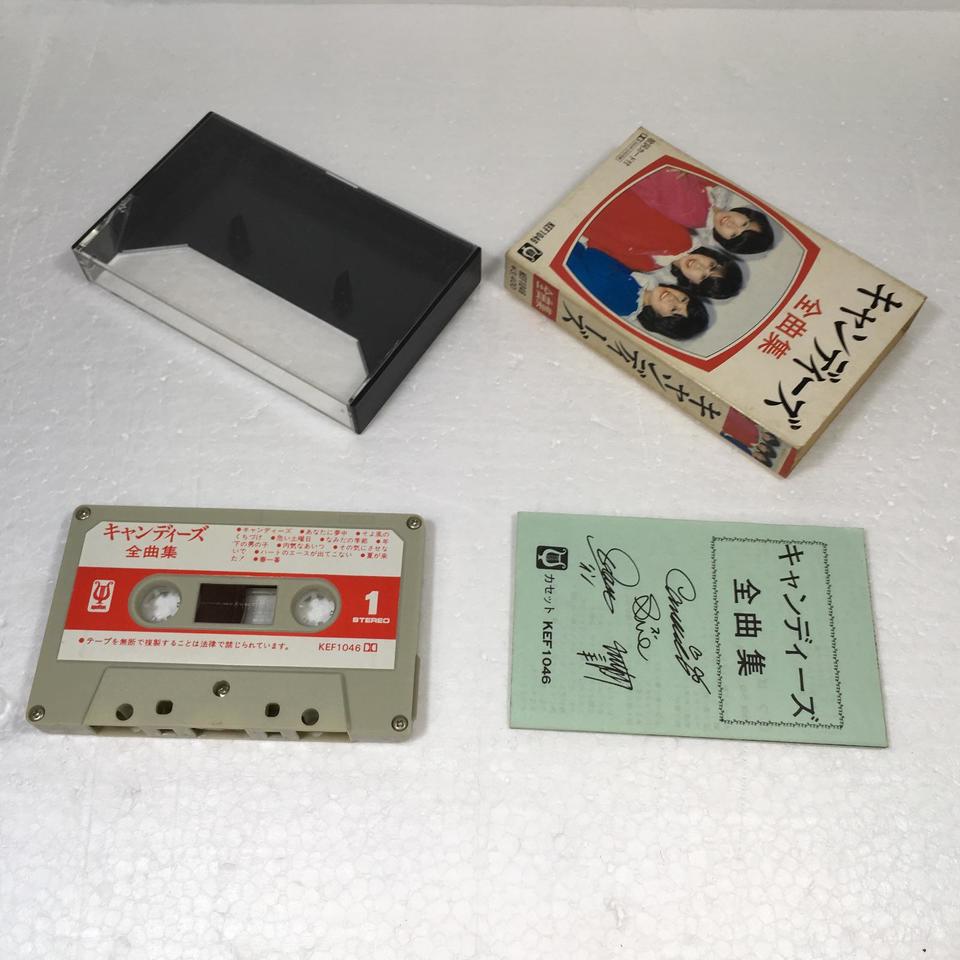 キャンディーズ全曲集 キャンディーズ - 中古オーディオ 高価買取