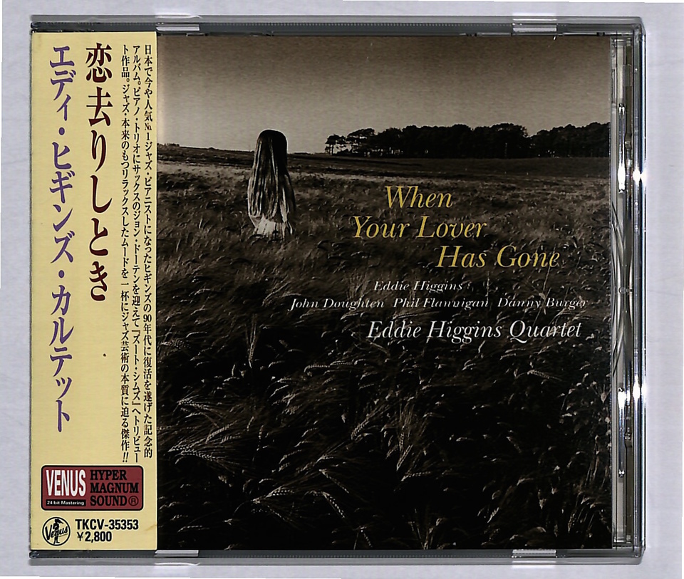 ★エディ・ヒギンズ / When Your Lover Has Gone 2LP WHEN YOUR LOVER HAS GONE/EDDIE HIGGINS EDDIE HIGGINS - 中古