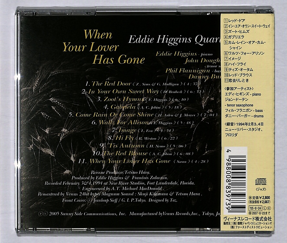WHEN YOUR LOVER HAS GONE/EDDIE HIGGINS EDDIE HIGGINS - 中古
