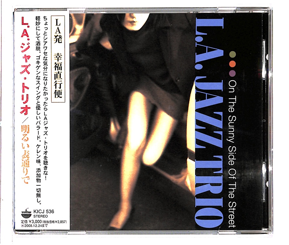 激レア見本盤　 THE NEW JAZZ TRIO / PAGE ONE New Jazz Trio – Page One – Vinyl (LP, Album, Stereo), 1970