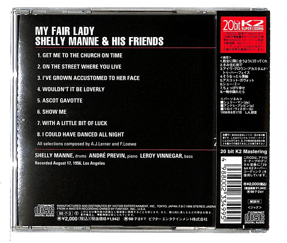MY FAIR LADY/SHELLY MANNE SHELLY MANNE - 中古オーディオ 高価買取