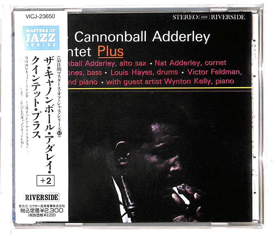 THE CANNONBALL ADDERLEY QUINTET PLUS+2 CANNONBALL ADDERLEY 中古オーディオ 高価
