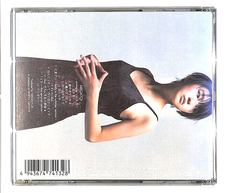 ARIGATO!/広末涼子 広末涼子 - 中古オーディオ 高価買取・販売