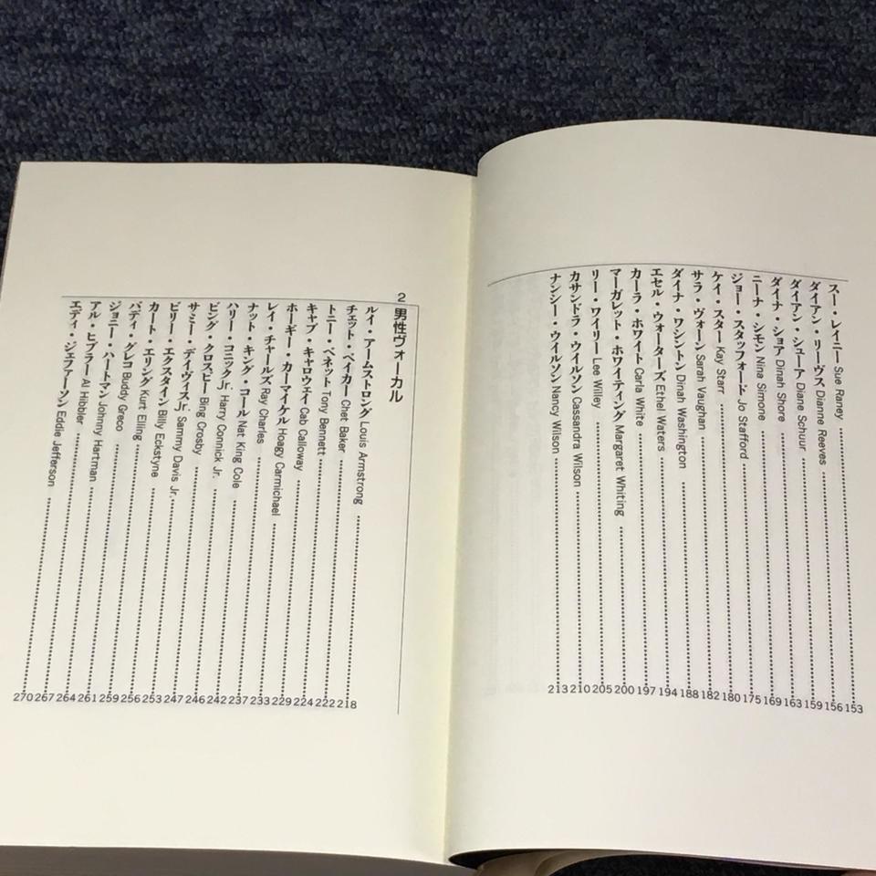 ジャズ・ヴォーカルの名唱 名盤 - 中古オーディオ 高価買取・販売