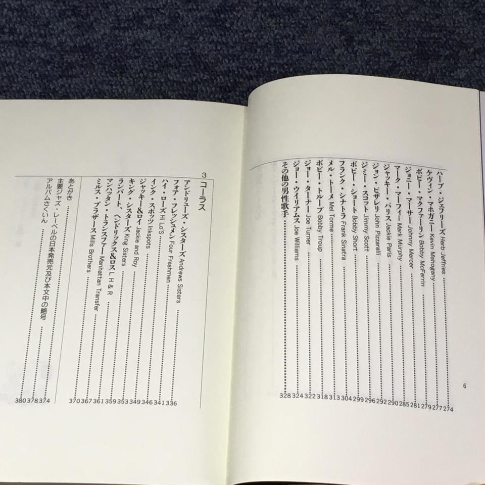 ジャズ・ヴォーカルの名唱 名盤 - 中古オーディオ 高価買取・販売