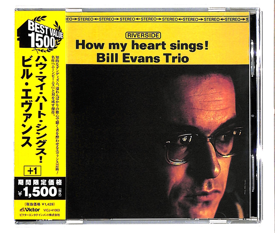 HOW MY HEART SINGS/BILL EVANS BILL EVANS - 中古オーディオ 高価買取