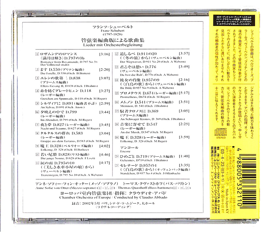 ★☆ Super Audio CD シューベルト:管弦楽編曲版による歌曲集 シューベルト：管弦楽編曲版による歌曲集 - HiFi-Do McIntosh/JBL