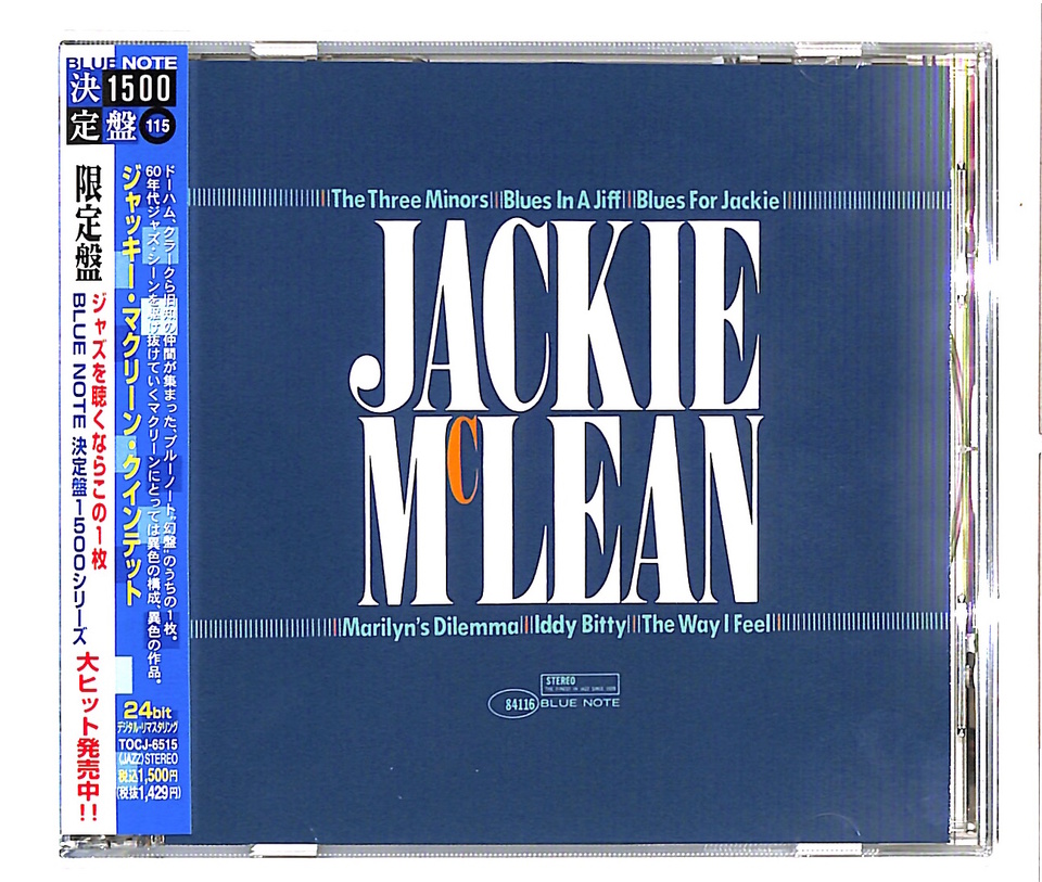 Jackie McLean レコード5枚セット‼︎! JACKIE McLEAN QUINTET JACKIE McLEAN - 中古オーディオ 高価