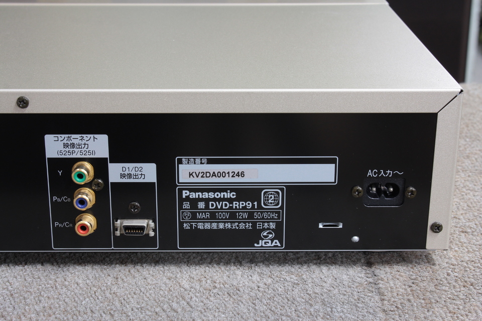 DVD-RP91 Panasonic - 中古オーディオ 高価買取・販売 ハイファイ堂