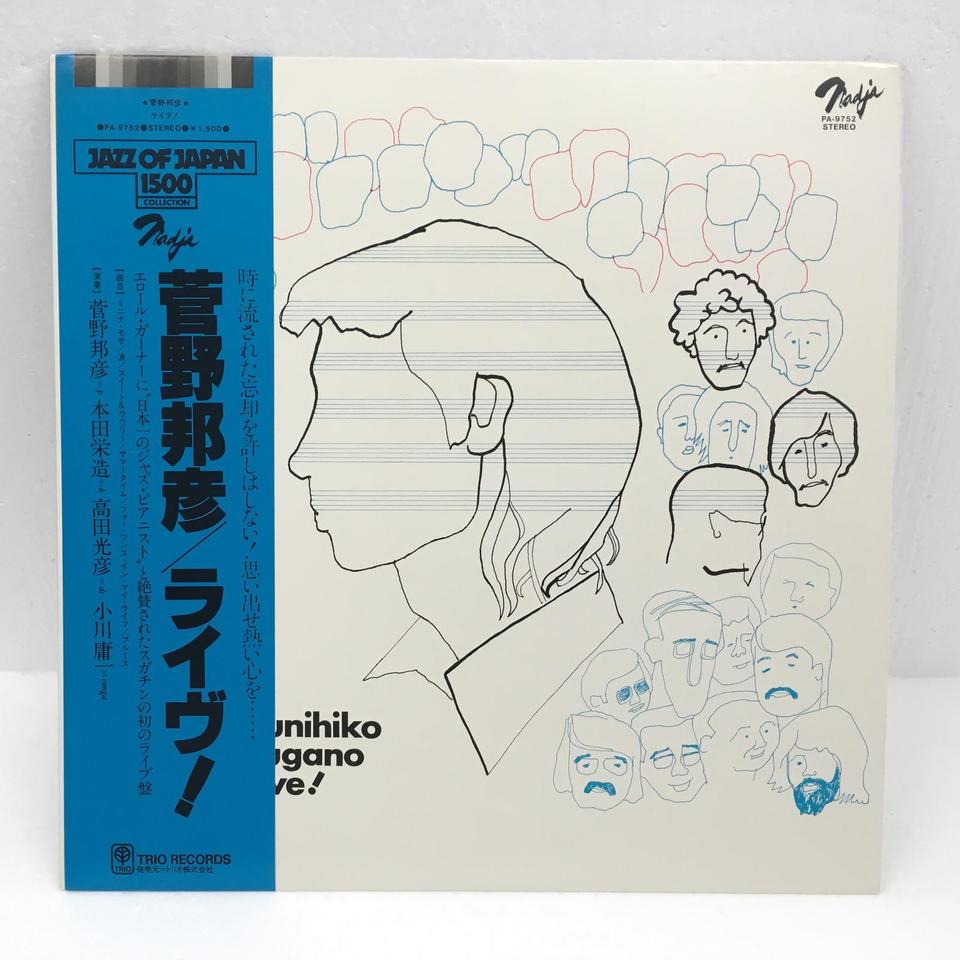 菅野邦彦　 12㌅レコード5枚 KUNIHIKO SUGANO LIVE!/菅野邦彦 菅野邦彦 - 中古オーディオ 高価買取