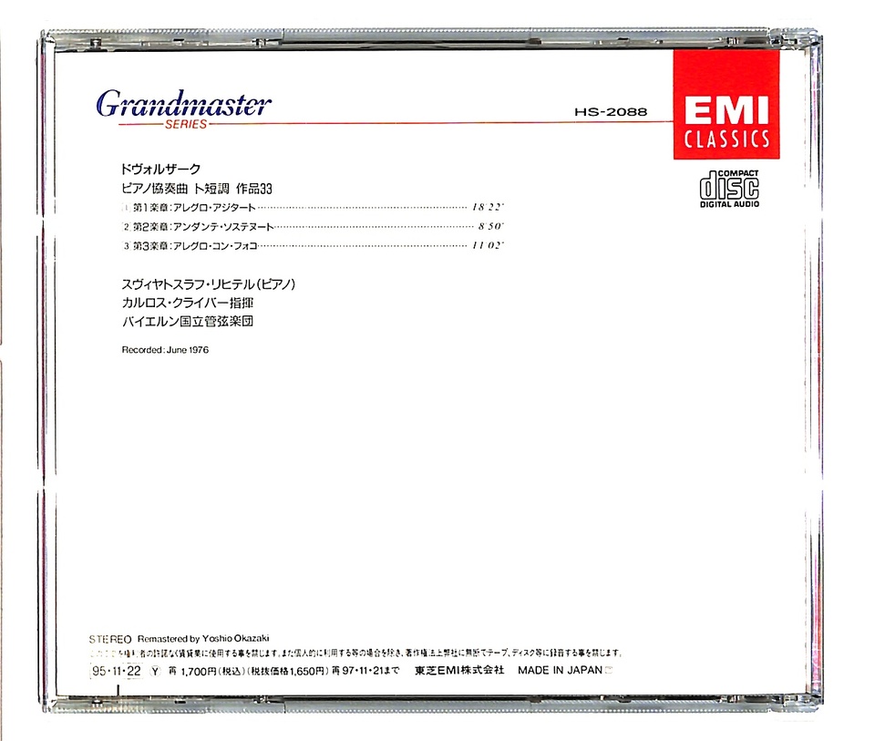 S.リヒテル（p）C.クライバー指揮バイエル国立管ドヴォルザーク/ピアノ協奏曲他 Silent Tone Record/ドヴォルザーク:ピアノ協奏曲/リヒテル,クライバー