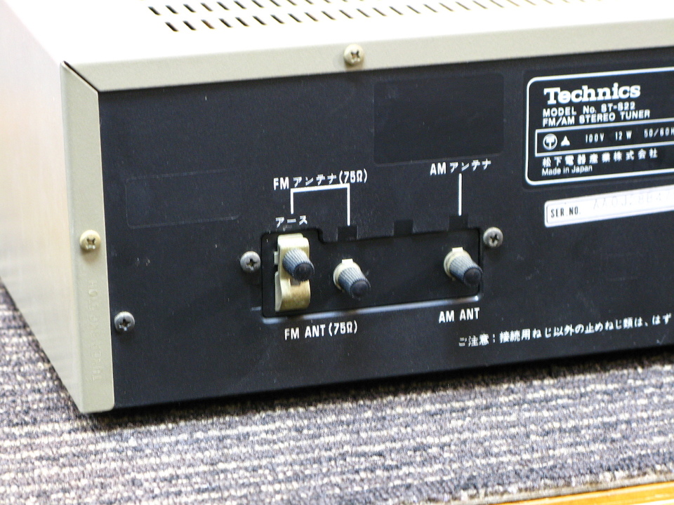 ST-S22 Technics - 中古オーディオ 高価買取・販売 ハイファイ堂