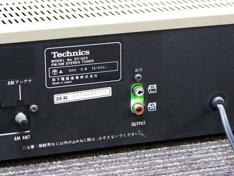 ST-S22 Technics - 中古オーディオ 高価買取・販売 ハイファイ堂