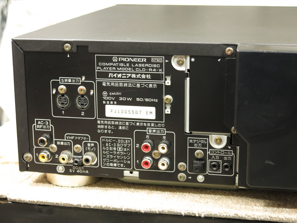 CLD-R4 Pioneer - 中古オーディオ 高価買取・販売 ハイファイ堂
