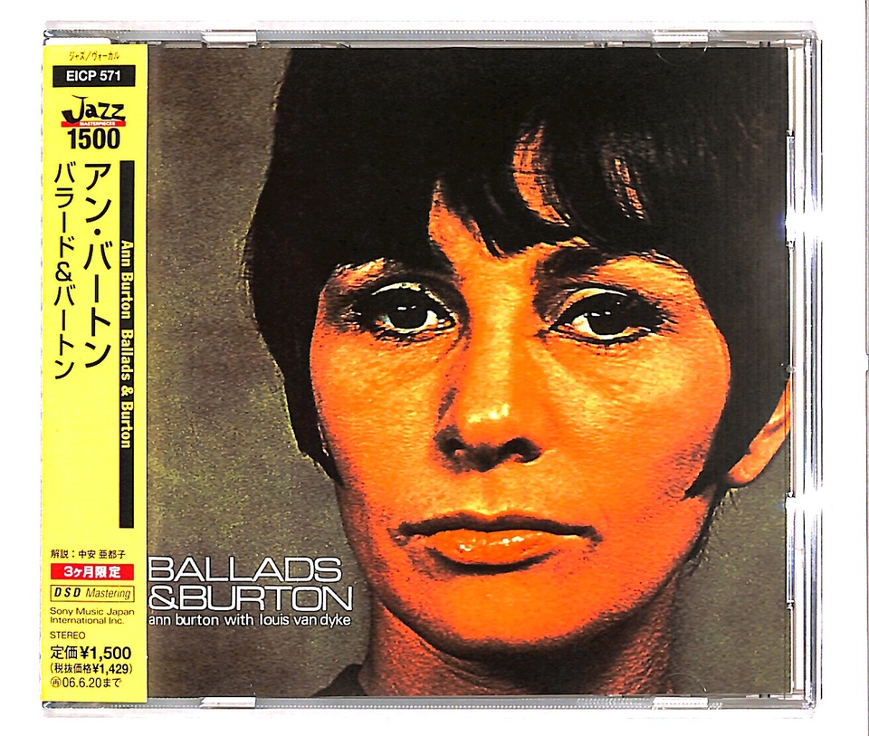 BALLADS & BURTON/ANN BURTON ANN BURTON - 中古オーディオ 高価