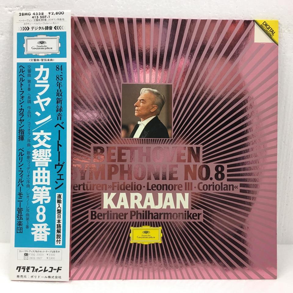 カラヤン　ベートーヴェン交響曲全集　発売記念　ピンバッジ　1977年　2個セット カラヤン ベートーヴェン交響曲全集 発売記念 ピンバッジ 1977年