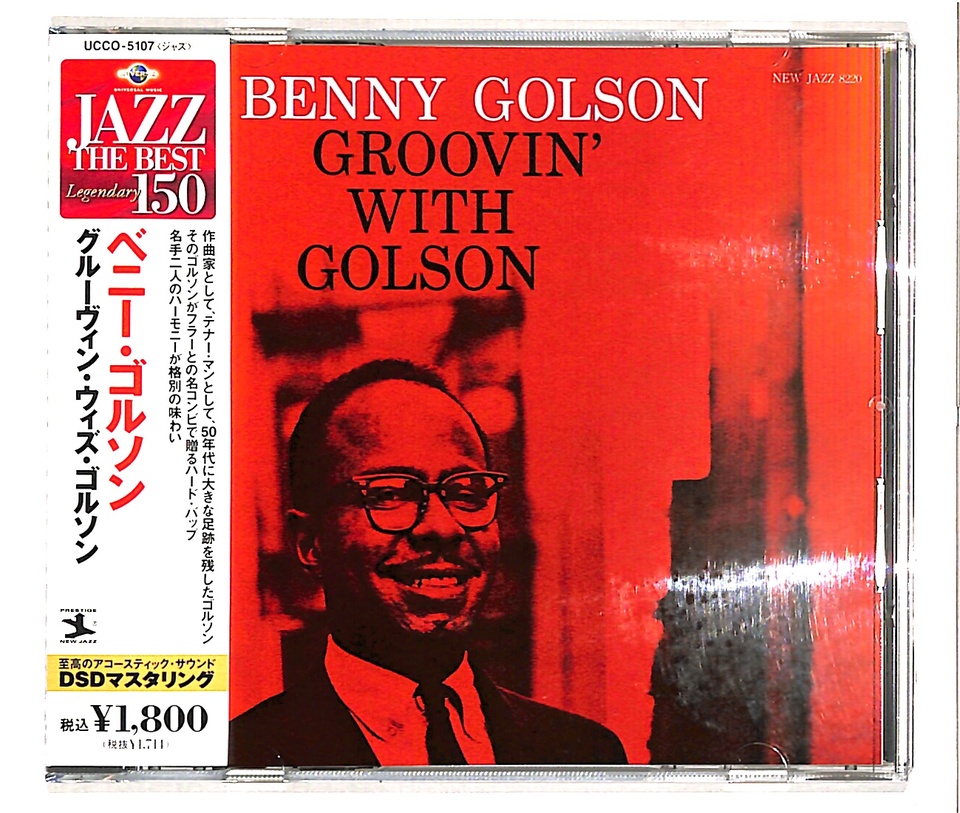 GROOVIN' WITH GOLSON/BENNY GOLSON BENNY GOLSON 中古オーディオ 高価買取・販売 ハイファイ堂