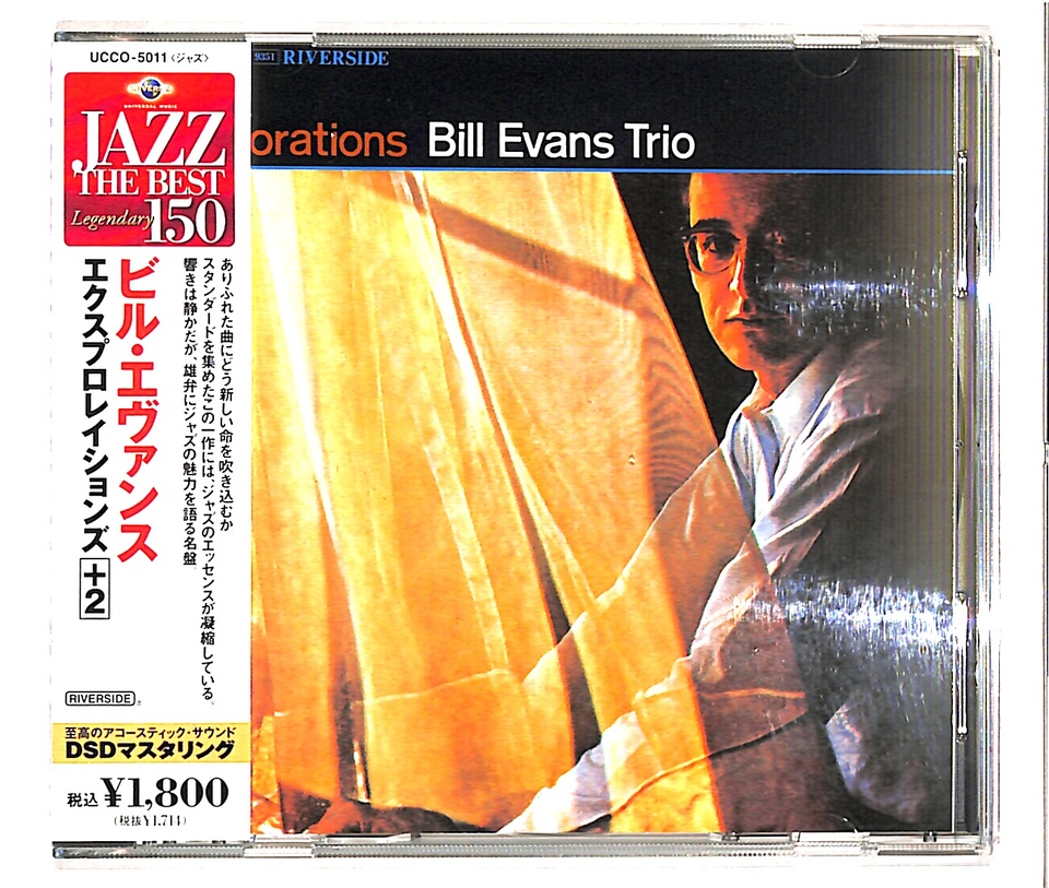 bill evans Explorations レコード 2500枚限 f8O8