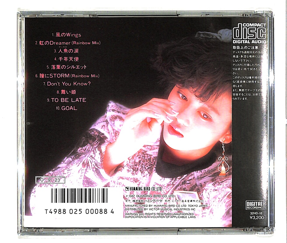 RAINBOW/浅香唯 浅香唯 - 中古オーディオ 高価買取・販売