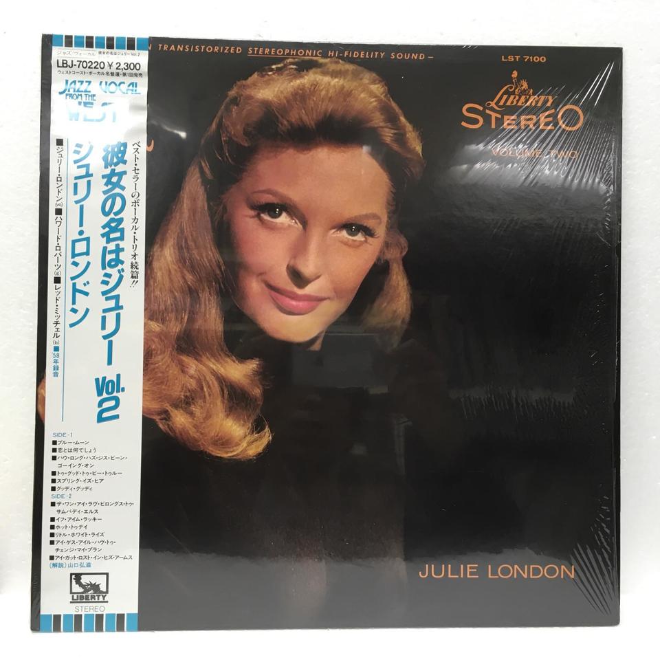 Julie Is Her Name Vol 2 Julie London Julie London 中古オーディオ 高価買取 販売 ハイファイ堂