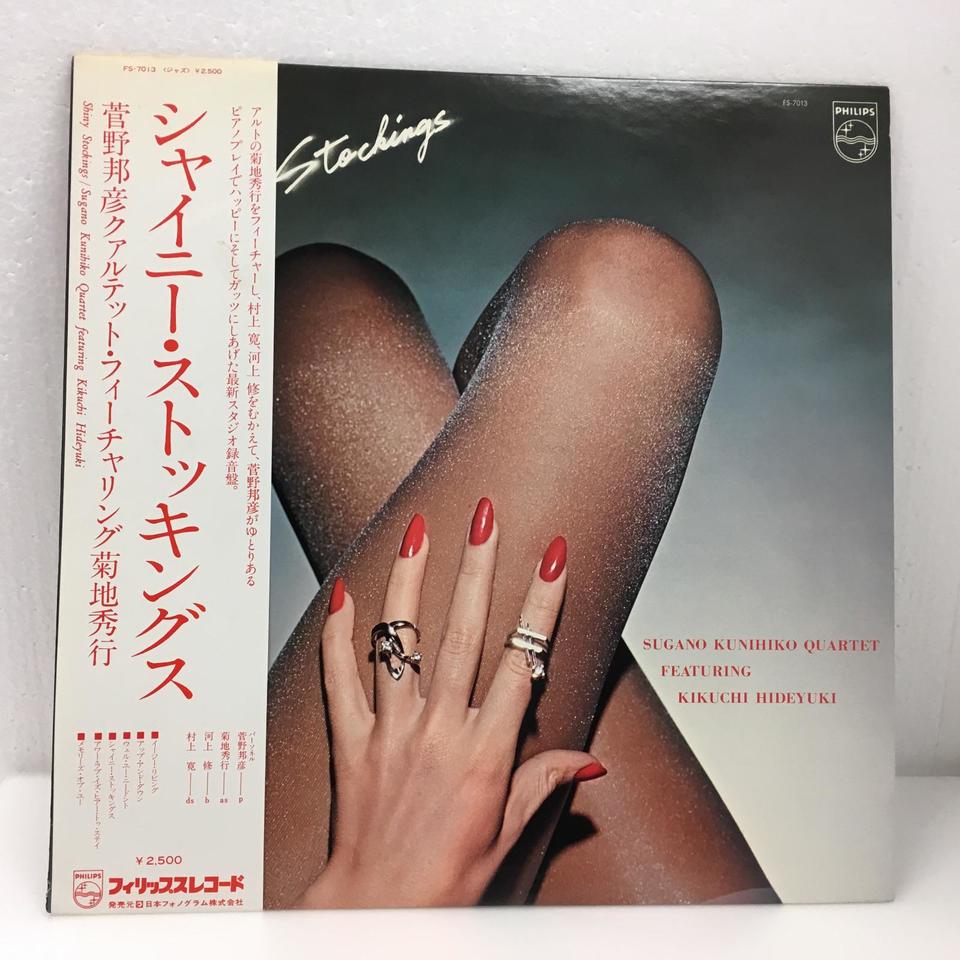 SHINY STOCKINGS/KUNIHIKO SUGANO 菅野邦彦 - 中古オーディオ 高価買取