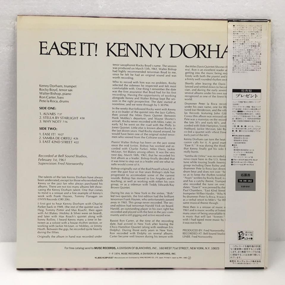 EASE IT!/KENNY DORHAM KENNY DORHAM - 中古オーディオ 高価買取・販売