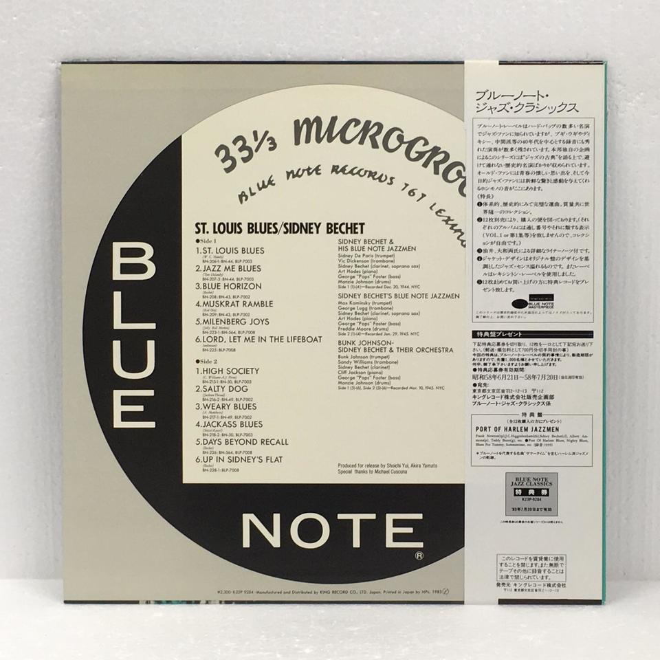 SIDNEY BECHET JAZZ CLASSICS SIDNEY BECHET - 中古オーディオ 高価