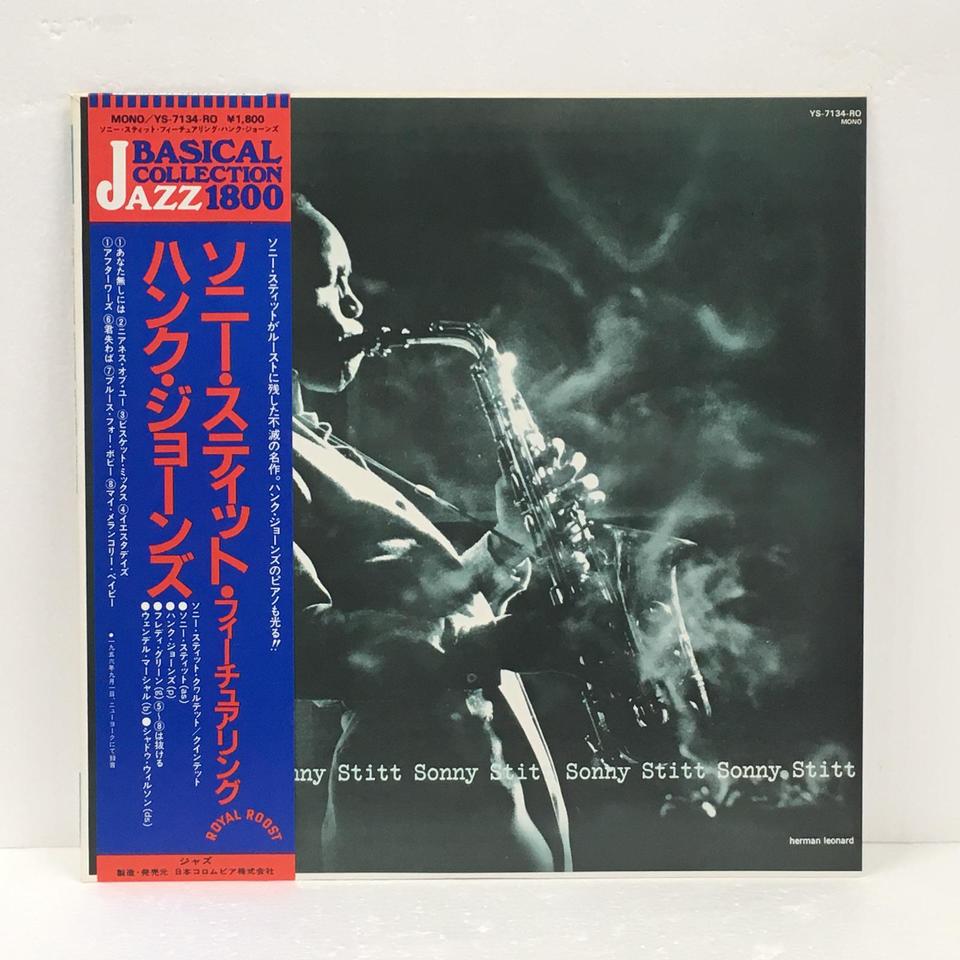 SONNY STITT SONNY STITT - 中古オーディオ 高価買取・販売 ハイファイ堂