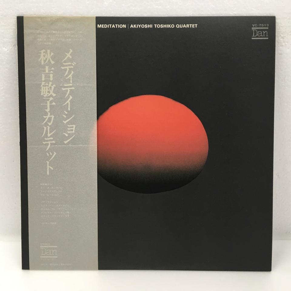 MEDITATION/AKIYOSHI TOSHIKO QUARTET 秋吉敏子 - 中古オーディオ 高価
