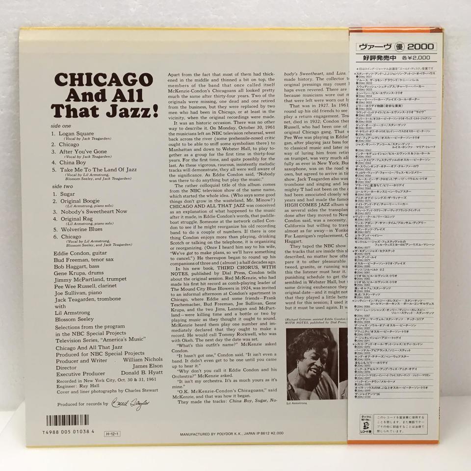 CHICAGO AND ALL THAT JAZZ/EDDIE CONDON EDDIE CONDON 中古オーディオ 高価買取・販売