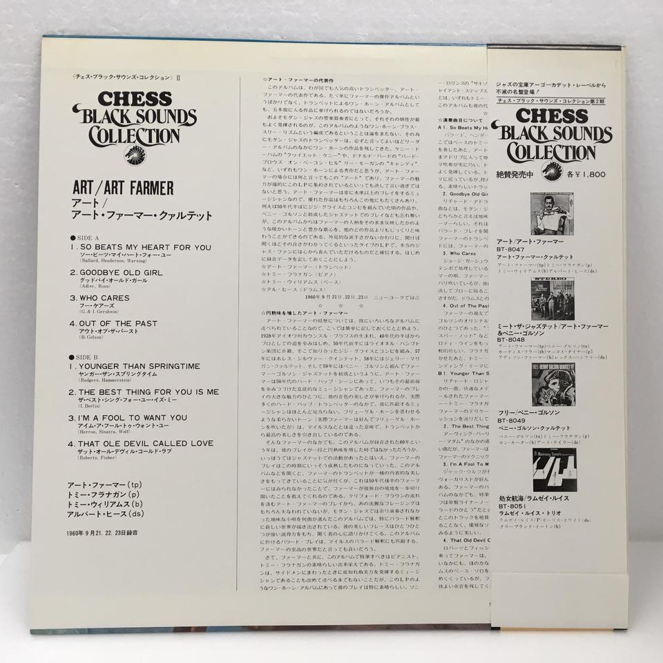 ART/ART FARMER ART FARMER - 中古オーディオ 高価買取・販売