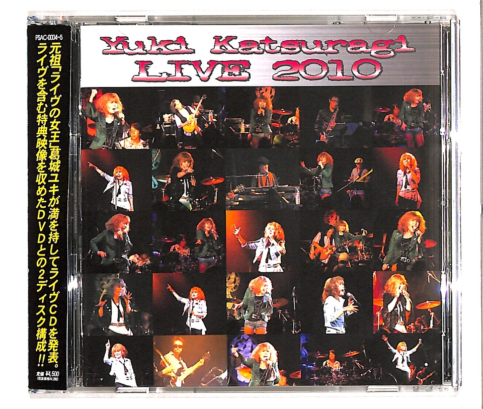 LIVE 2010/葛城ユキ 葛城ユキ - 中古オーディオ 高価買取・販売