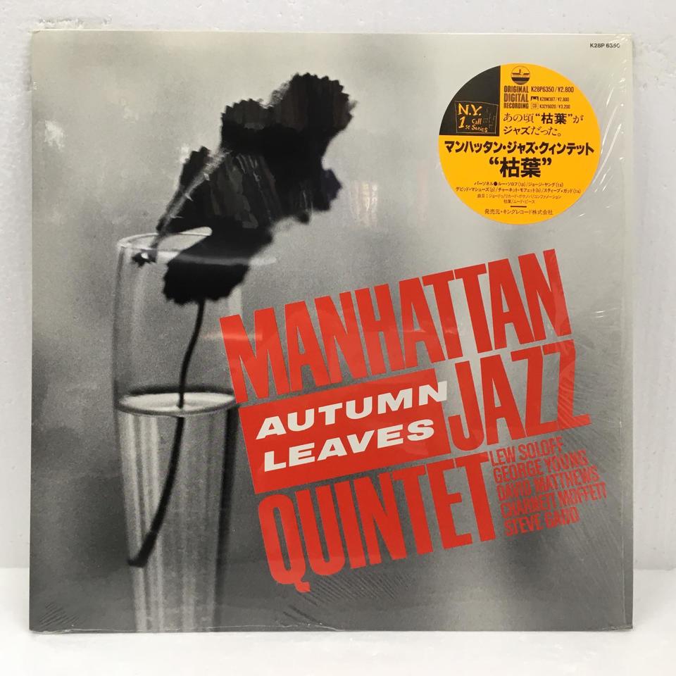 AUTUMN LEAVES/MANHATTAN JAZZ QUINTET MANHATTAN JAZZ QUINTET - 中古