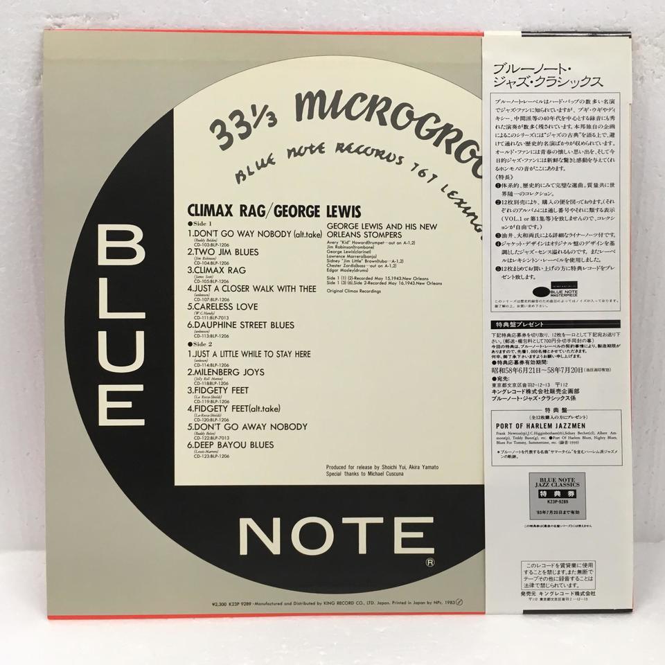 CLIMAX RAG/GEORGE LEWIS GEORGE LEWIS - 中古オーディオ 高価買取