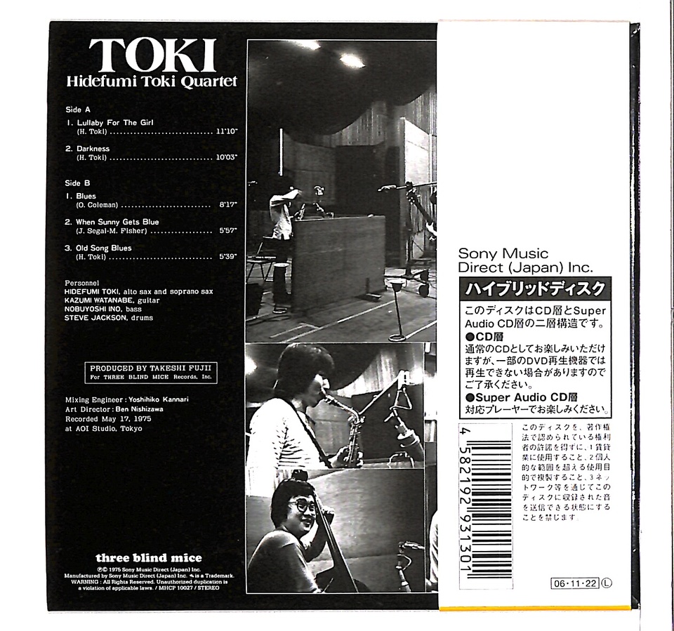 TOKI/HIDEFUMI TOKI QUARTET 土岐英史 - 中古オーディオ 高価買取