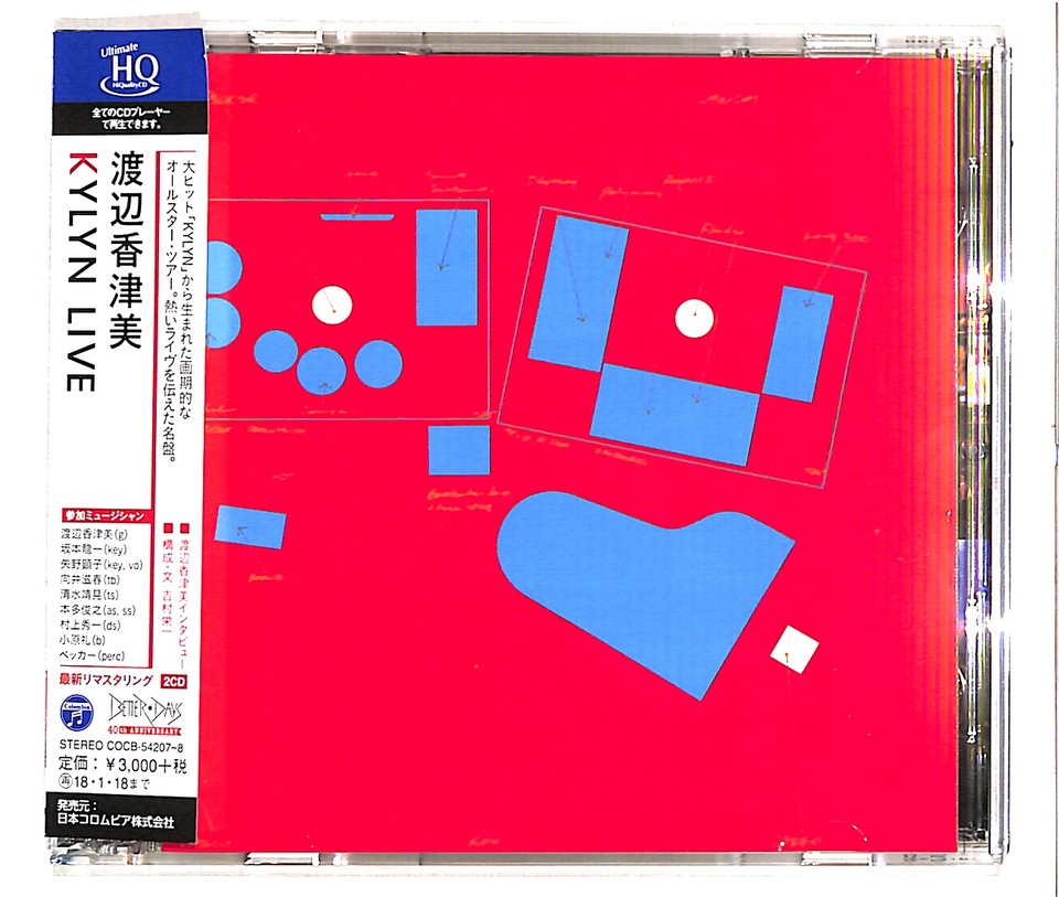 KYLYN LIVE/KATSUMI WATANABE 渡辺香津美 - 中古オーディオ 高価買取