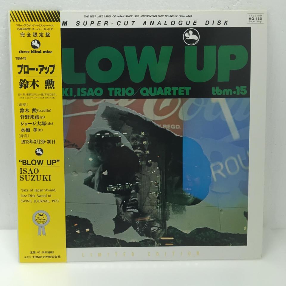 BLOW UP/SUZUKI ISAO TRIO 鈴木勲 - 中古オーディオ 高価買取・販売