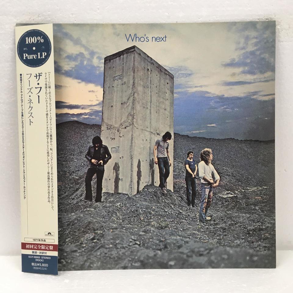 WHO'S NEXT/THE WHO THE WHO - 中古オーディオ 高価買取・販売