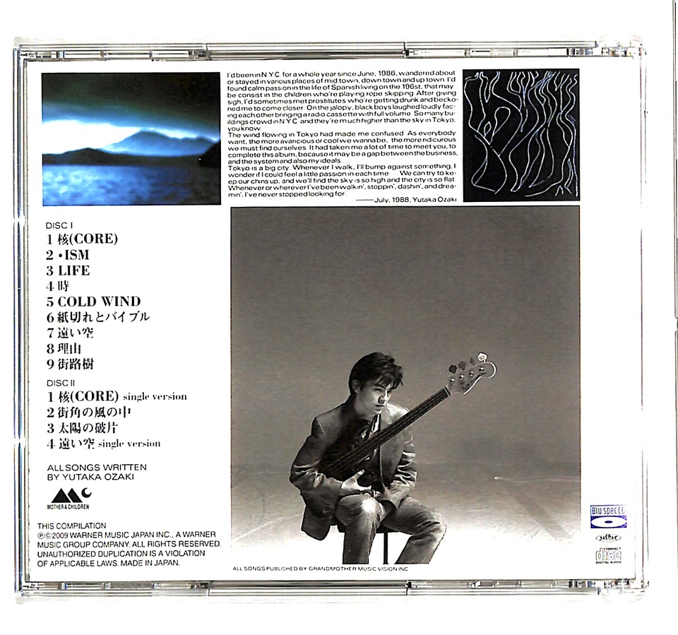 街路樹 尾崎豊 尾崎豊 中古オーディオ 高価買取 販売 ハイファイ堂