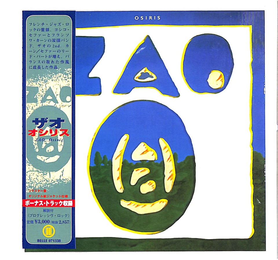 OSIRIS/ZAO ZAO - 中古オーディオ 高価買取・販売 ハイファイ堂