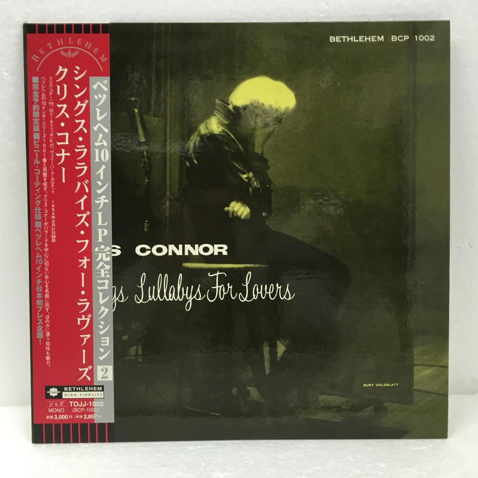 ジャズレコード　Chris Connor    2LPセット ジャズレコード Chris Connor 2LPセット ジャズレコード Chris