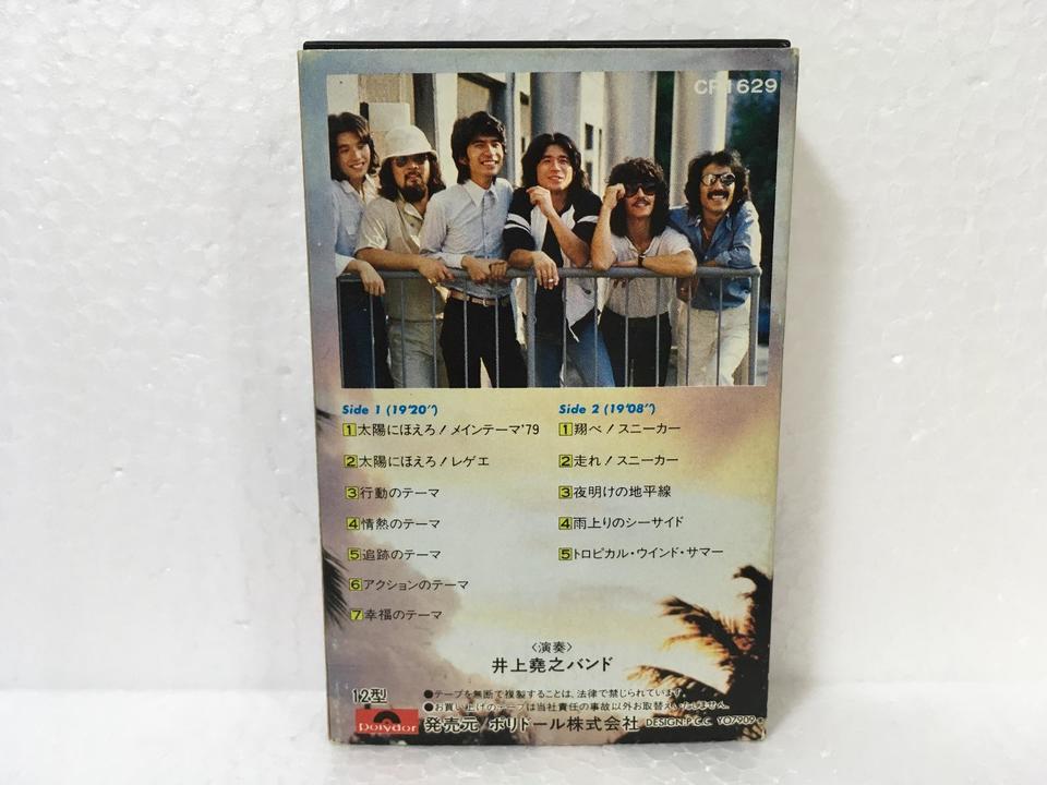 太陽にほえろ！」'79 イン・グァム/井上堯之バンド 井上堯之バンド