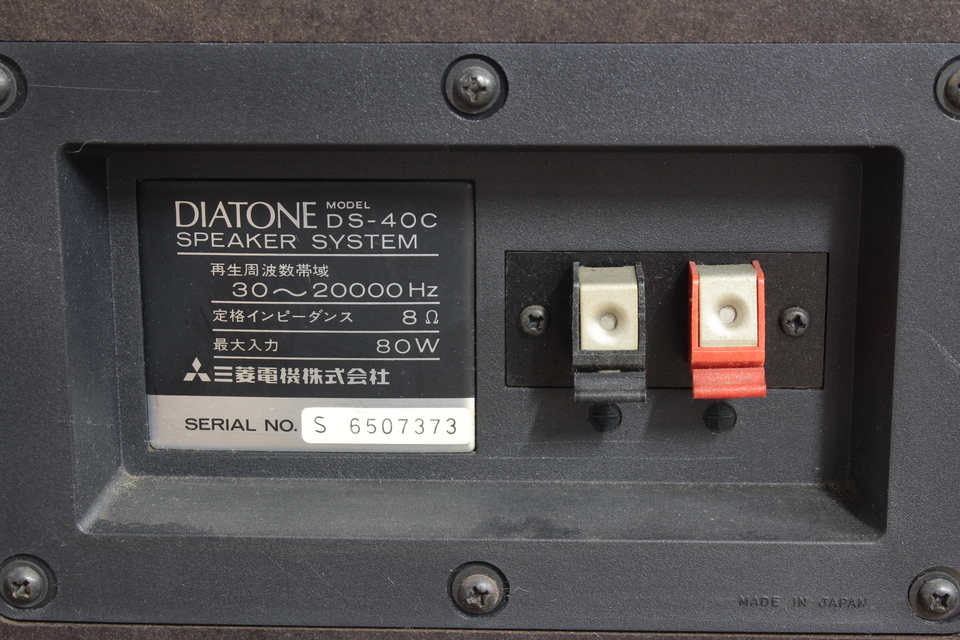 DS-40C DIATONE - 中古オーディオ 高価買取・販売 ハイファイ堂