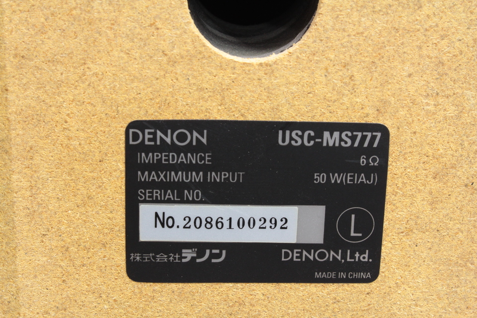USC-MS777 DENON - 中古オーディオ 高価買取・販売 ハイファイ堂