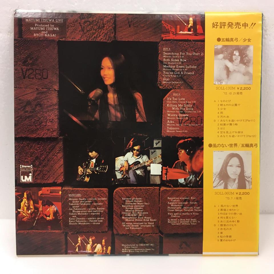 冬ざれた街/五輪真弓ライブ 五輪真弓 - 中古オーディオ 高価買取・販売