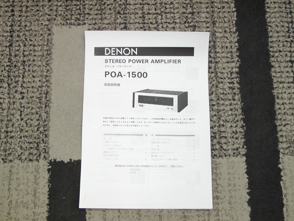 POA-1500 DENON - 中古オーディオ 高価買取・販売 ハイファイ堂 POA-1500 DENON - 中古オーディオ 高価買取・販売 ハイファイ堂