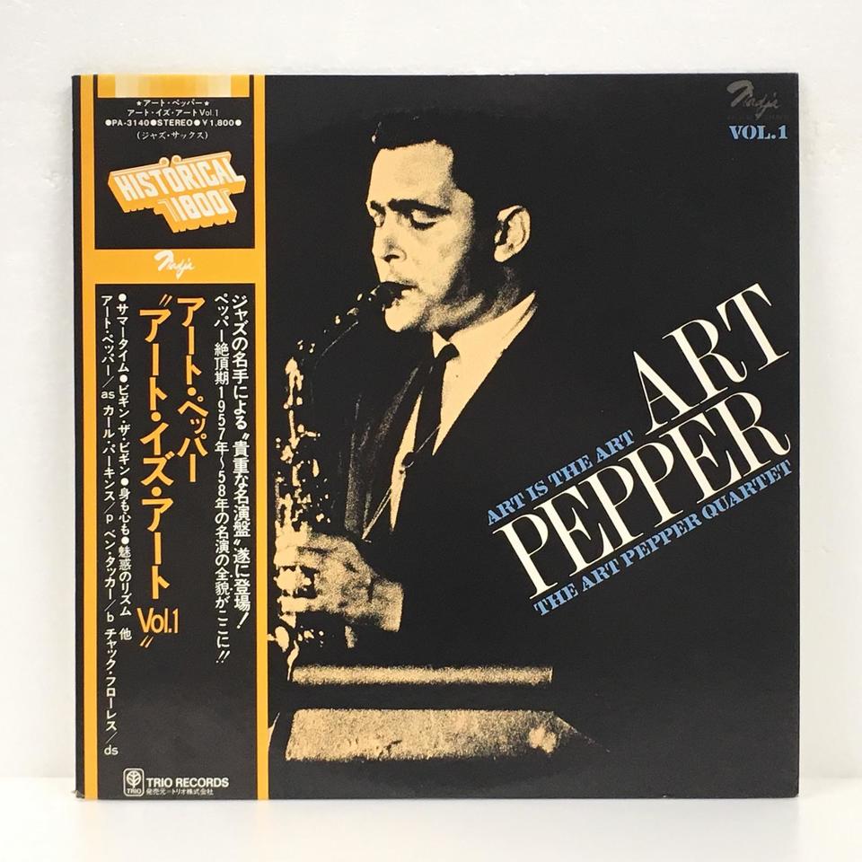 ART IS THE ART VOL.1/ART PEPPER ART PEPPER - 中古オーディオ 高価