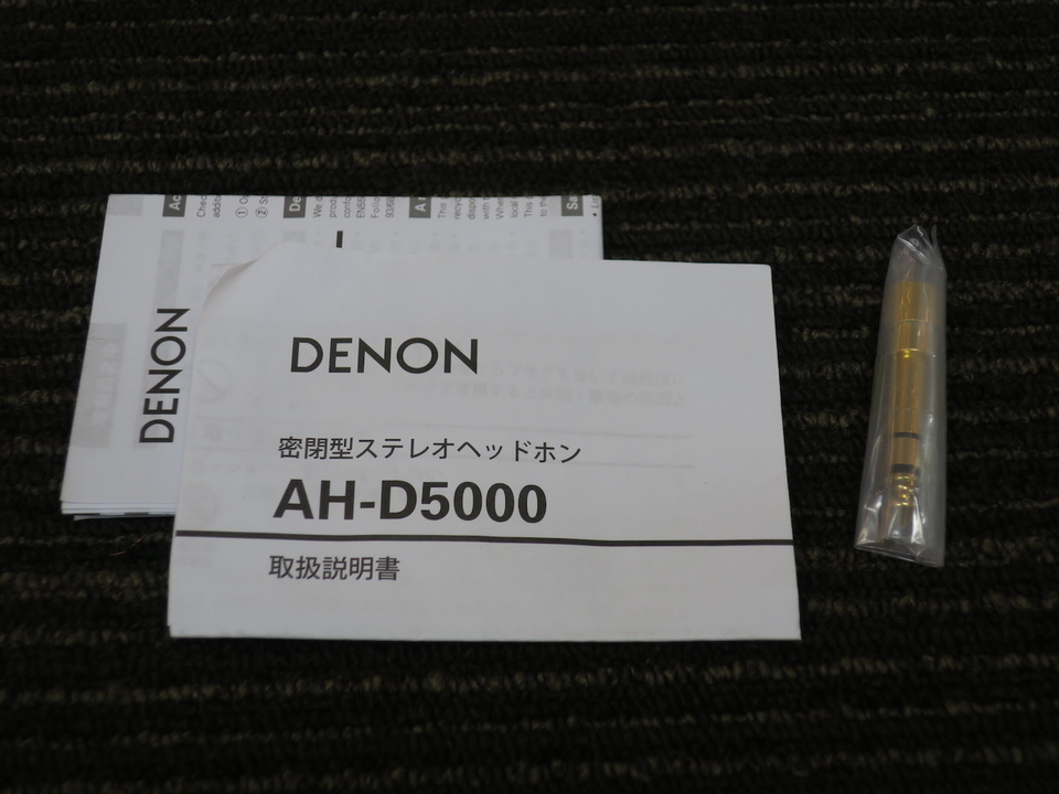 AH-D5000 DENON - 中古オーディオ 高価買取・販売 ハイファイ堂