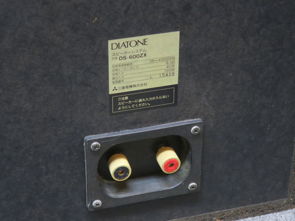 DIATONE/ダイヤトーン　DS-600ZX　ペア DIATONE DS-600ZXの仕様 ダイヤトーン